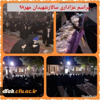 برگزاری مراسم عزاداری اربعین حسینی در پردیس 