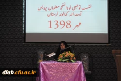 جلسه توجیهی پردیس آیت اله کمالوند