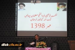 جلسه توجیهی پردیس آیت اله کمالوند