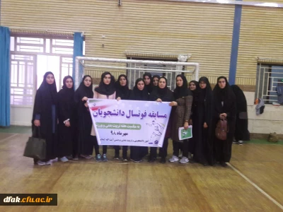 به مناسبت هفته تربیت بدنی برگزار گردید:

مسابقات فوتسال بین دانشجویان خوابگاه مرکزی و گلدشت 