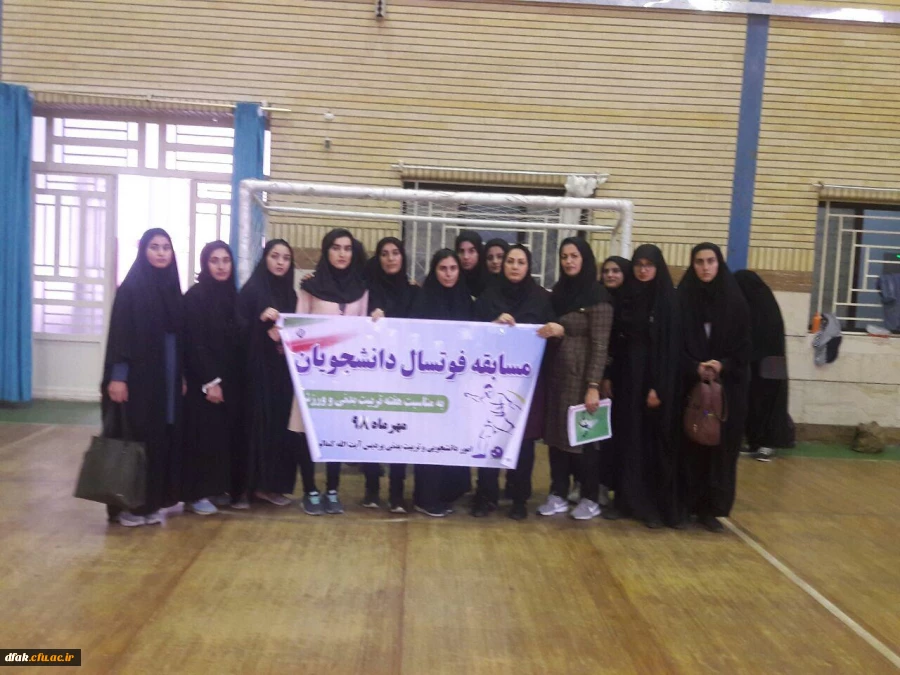 مسابقات فوتسال بین دانشجویان خوابگاه مرکزی و گلدشت 