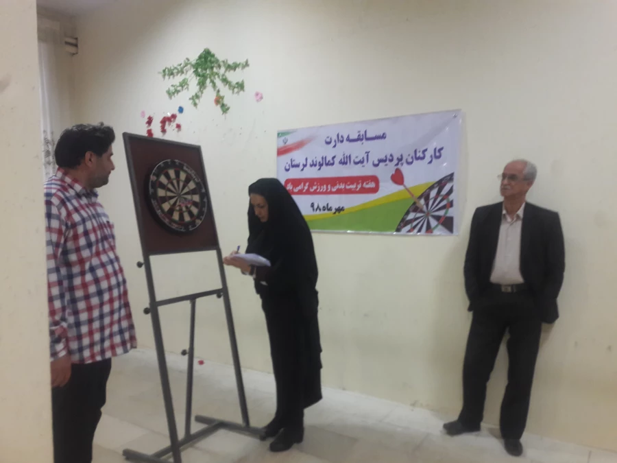 برگزاری مسابقات دارت به مناسبت هفته تربیت بدنی