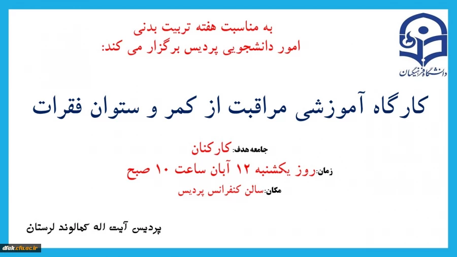 کارگاه آموزشی 