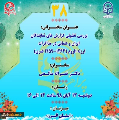 «پژآهنگ سی و هشتم » برگزار می شود:

 