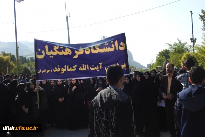 حضور مسئولین، کارکنان، اساتید و دانشجویان پردیس آیت اله کمالوند لرستان در راهپیمایی یوم اله 13 آبان( گزارش تصویری)