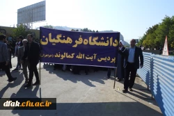 حضور مسئولین، کارکنان و دانشجویان پردیس آیت اله کمالوند  لرستان در راهپیمایی روز 13 آبان 