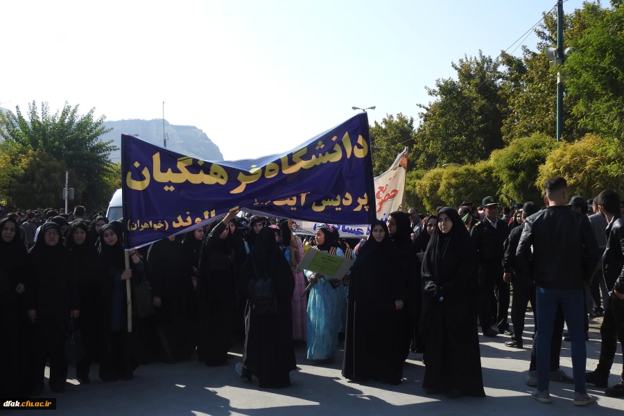 حضور مسئولین، کارکنان و دانشجویان پردیس آیت اله کمالوند  لرستان در راهپیمایی روز 13 آبان 