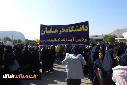 حضور مسئولین، کارکنان و دانشجویان پردیس آیت اله کمالوند  لرستان در راهپیمایی روز 13 آبان 