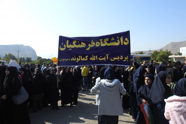 حضور مسئولین، کارکنان و دانشجویان پردیس آیت اله کمالوند  لرستان در راهپیمایی روز 13 آبان 