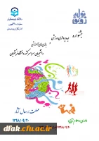 جشنواره ایده پردازی ورزشی و بازی های آموزشی دانشجو معلمان سراسر کشور دانشگاه فرهنگیان