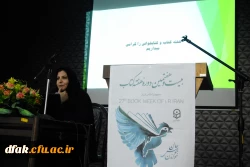 
برگزاری بیست وهفتمین دوره هفته کتاب و کتابخوانی در پردیس
