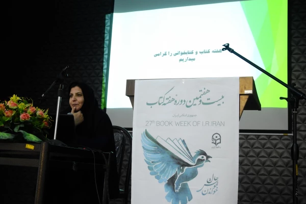 
برگزاری بیست وهفتمین دوره هفته کتاب و کتابخوانی در پردیس
