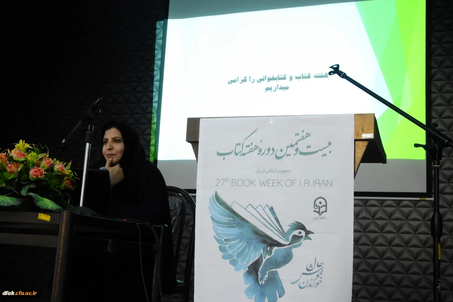 
برگزاری بیست وهفتمین دوره هفته کتاب و کتابخوانی در پردیس
