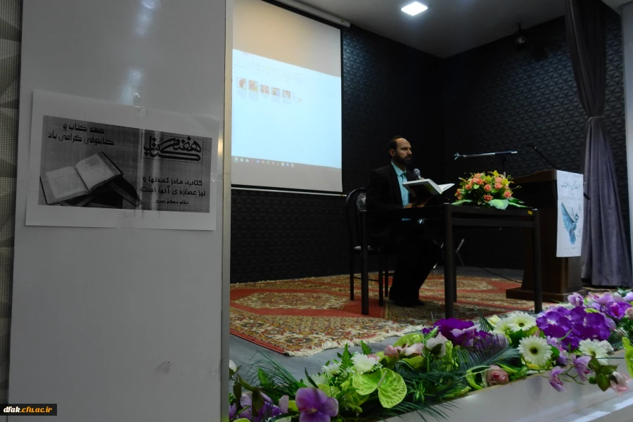 
برگزاری بیست وهفتمین دوره هفته کتاب و کتابخوانی در پردیس
