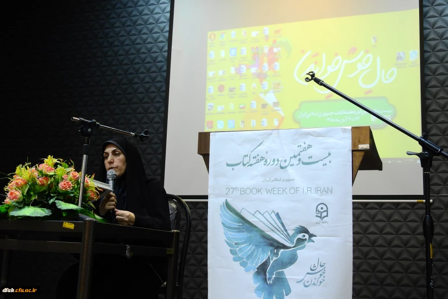 
برگزاری بیست وهفتمین دوره هفته کتاب و کتابخوانی در پردیس
