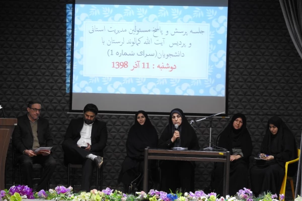 جلسه در پردیس آیت اله کمالوند لرستان 