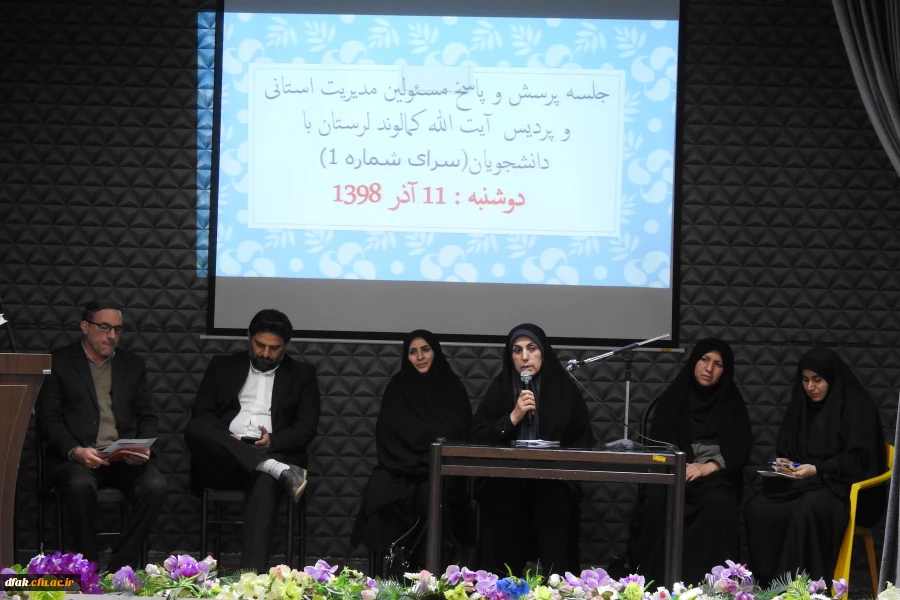 جلسه در پردیس آیت اله کمالوند لرستان 