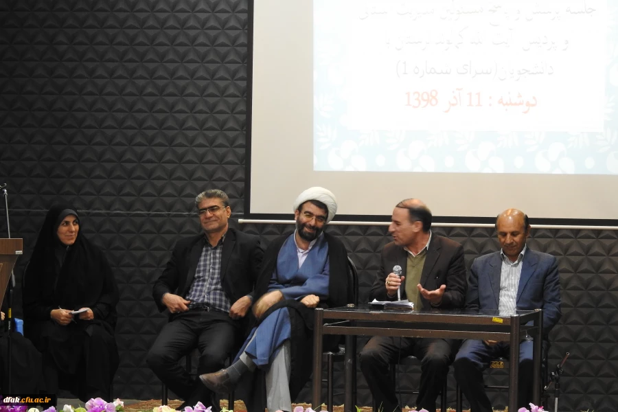 جلسه در پردیس آیت اله کمالوند لرستان 