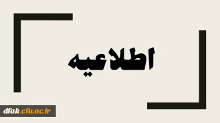 اطلاعیه:

راهنمای وام دانشجویی
