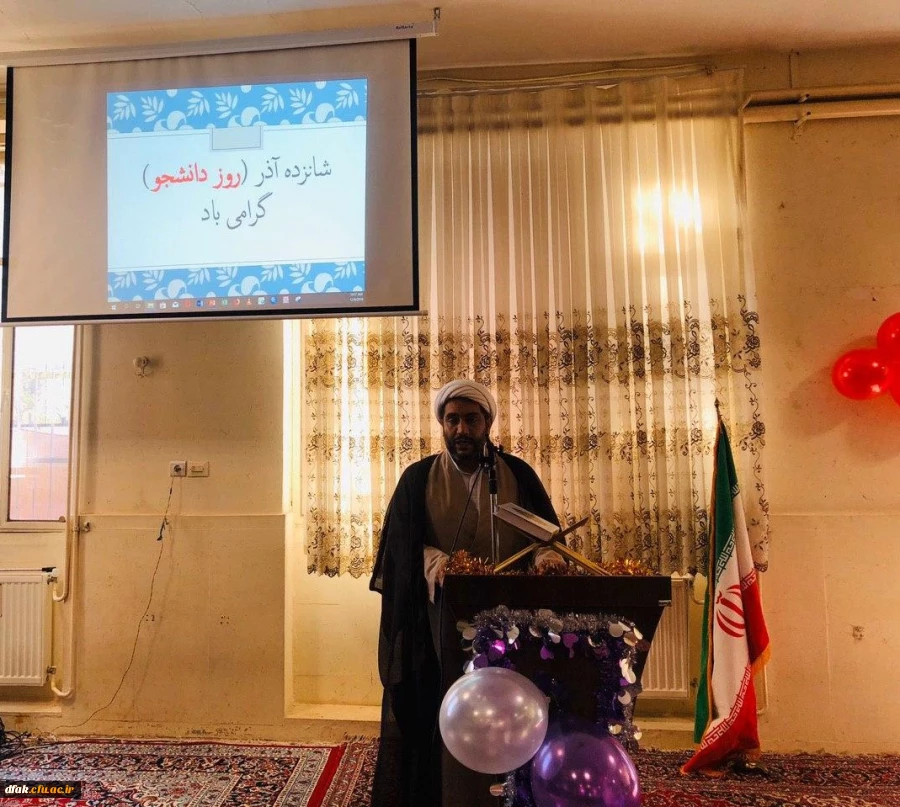 برگزاری مراسم 16 آذر در پردیس آیت اله کمالوند لرستان