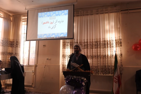 برگزاری مراسم 16 آذر در پردیس آیت اله کمالوند لرستان