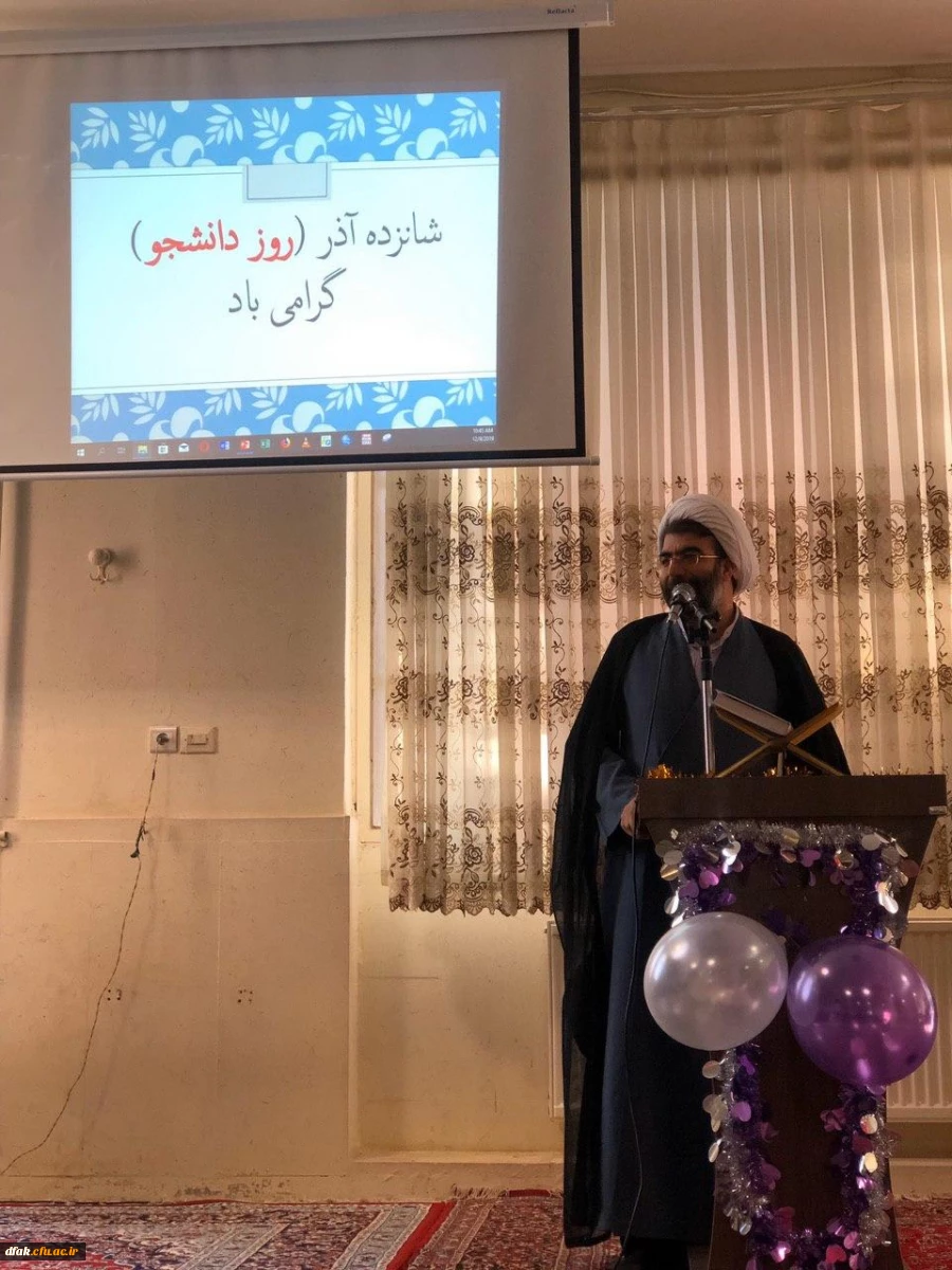 برگزاری مراسم 16 آذر در پردیس آیت اله کمالوند لرستان