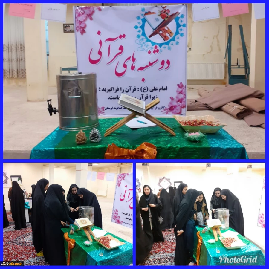 برگزاری هفته فرهنگی