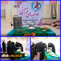 هفته فرهنگی 