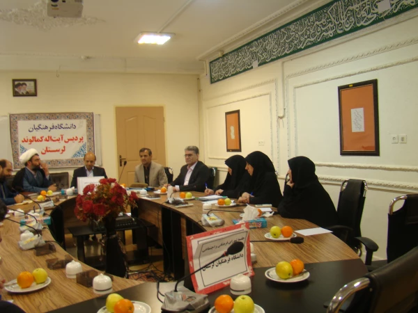 جلسه شورای فرهنگی واجتماعی دانشگاه فرهنگیان لرستان 2
