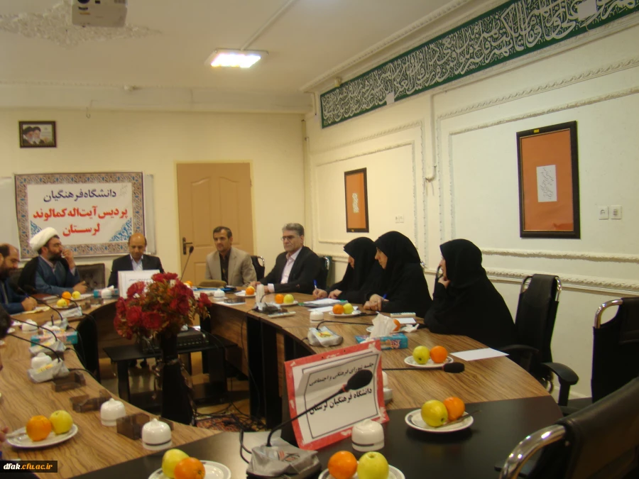 جلسه شورای فرهنگی واجتماعی دانشگاه فرهنگیان لرستان 2