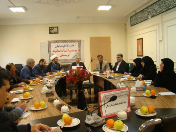 جلسه شورای فرهنگی واجتماعی دانشگاه فرهنگیان لرستان 3
