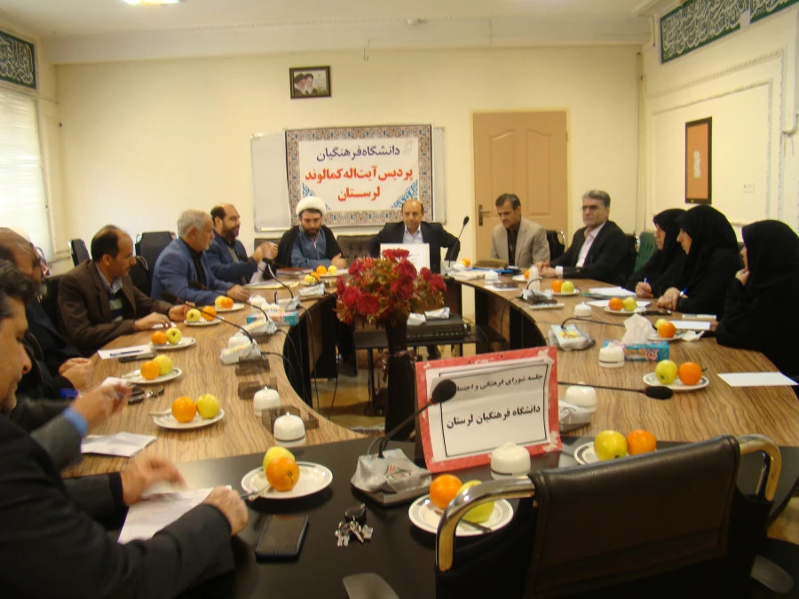 جلسه شورای فرهنگی واجتماعی دانشگاه فرهنگیان لرستان 5