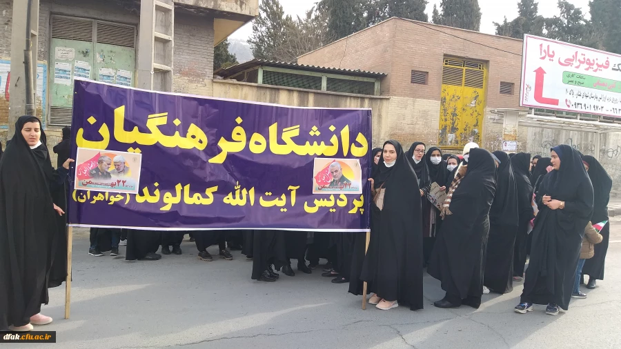 شرکت کارکنان در گرامیداشت یوم الله 22 بهمن و چهلم شهید سپهبد حاج قاسم سلیمانی  2