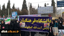 شرکت کارکنان در گرامیداشت یوم الله 22 بهمن و چهلم شهید سپهبد حاج قاسم سلیمانی  4