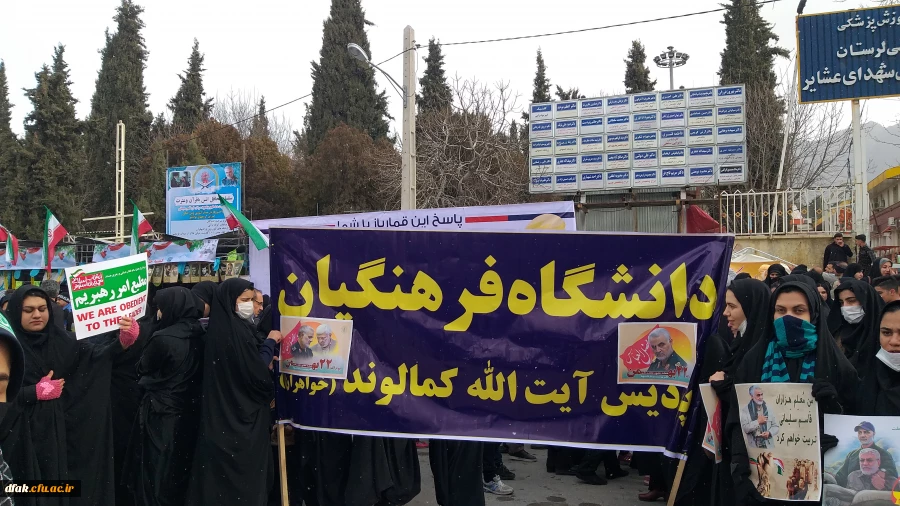 شرکت کارکنان در گرامیداشت یوم الله 22 بهمن و چهلم شهید سپهبد حاج قاسم سلیمانی  4