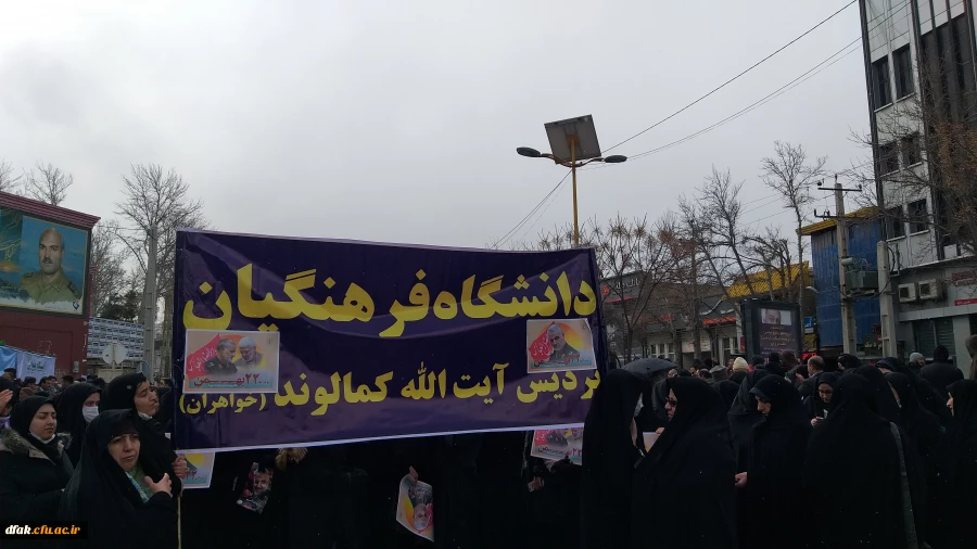 شرکت کارکنان در گرامیداشت یوم الله 22 بهمن و چهلم شهید سپهبد حاج قاسم سلیمانی  6