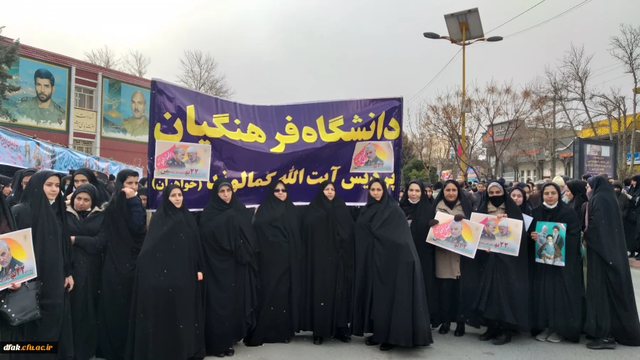 شرکت کارکنان در گرامیداشت یوم الله 22 بهمن و چهلم شهید سپهبد حاج قاسم سلیمانی  7