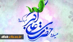 علی زیبایی هر سرنوشت است/اگر الگو شود عالم بهشت است 2