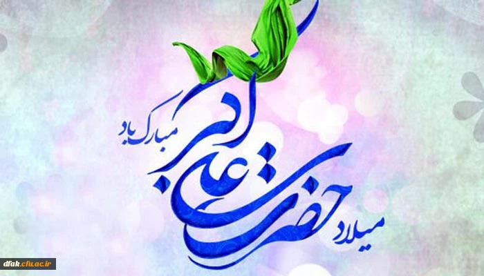 علی زیبایی هر سرنوشت است/اگر الگو شود عالم بهشت است 2