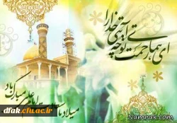 علی زیبایی هر سرنوشت است/اگر الگو شود عالم بهشت است 6