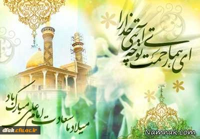 علی زیبایی هر سرنوشت است/اگر الگو شود عالم بهشت است 6