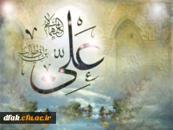 علی زیبایی هر سرنوشت است اگر الگو شود عالم بهشت است  5