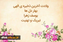 نیمه شعبان بر منتظران مبارک 3