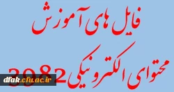 دکتر چنگایی 2