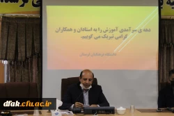 برگزاری جلسه سر آمد آموزشی دانشگاه فرهنگیان لرستان  3