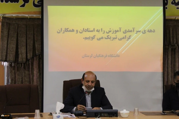 برگزاری جلسه سر آمد آموزشی دانشگاه فرهنگیان لرستان  3