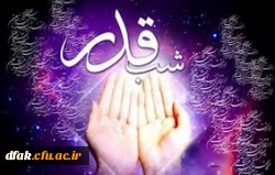 ویژگی های شب قدر 2