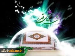 ویژگی های شب قدر 3