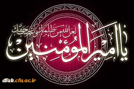 شهادت مولی علی (ع) 3