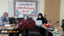 تشکیل جلسه سرآمد آموزشی 2